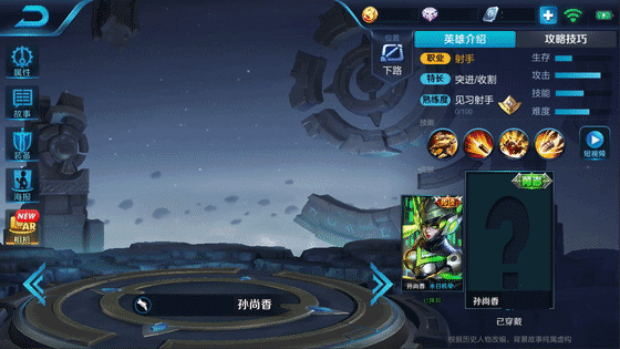 孙尚香新皮肤——沉稳之力即将上线！