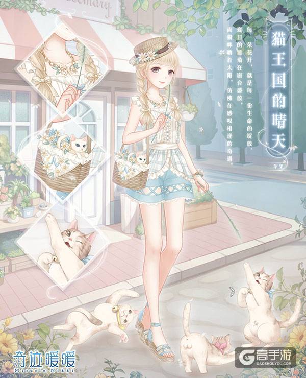 奇迹暖暖累计消耗送萌猫套装！