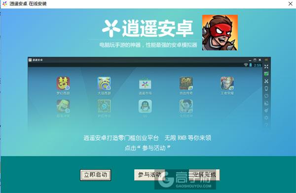 荣誉之战电脑版安装教程3