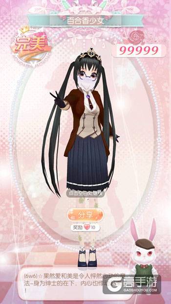 甜甜萌物语5.04日评选赛攻略 百合香少女搭配攻略