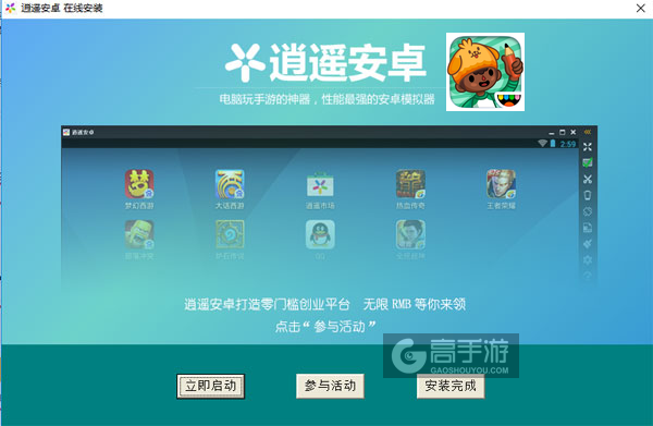 校园生活电脑版安装教程3