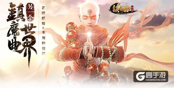 新玩法首曝 37《镇魔曲》网页版灵兽统御登场