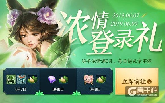 王者荣耀端午节活动