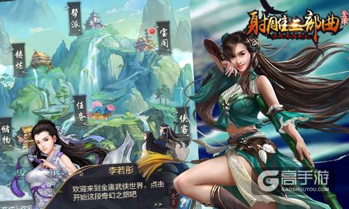 群侠乱斗新江湖 金庸授权经典《杨过与小龙女》首曝