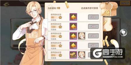 厨师的自我修养！《食之契约》开启品鉴旅程