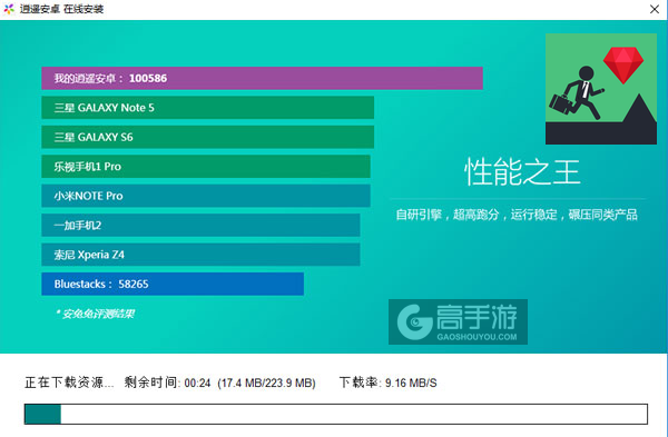 危楼电脑版安装教程2