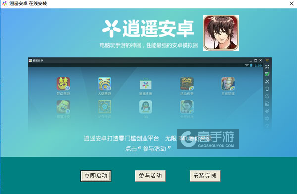 美男大奥的恋爱花园电脑版安装教程3