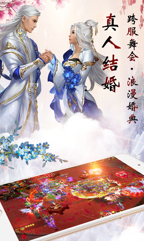 仙神之怒