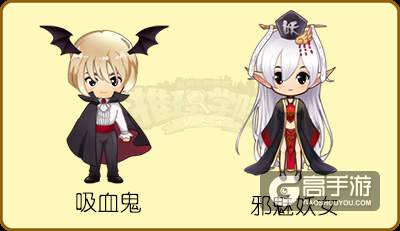 《推理学院》妖魔鬼怪来袭！万圣服装加入商城