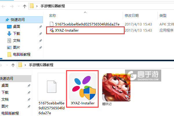 嬉妖记电脑版安装教程1
