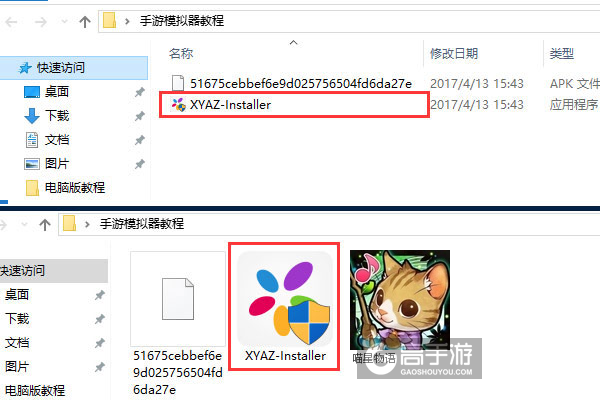喵星物语电脑版安装教程1