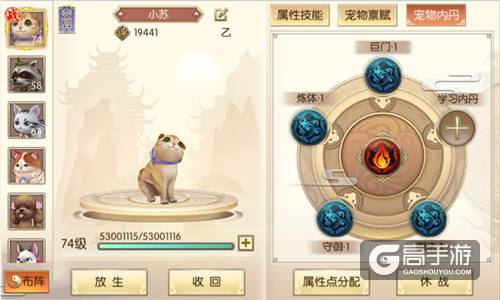 进阶宠物达人《琅琊榜：风起长林》手游萌宠养成之路