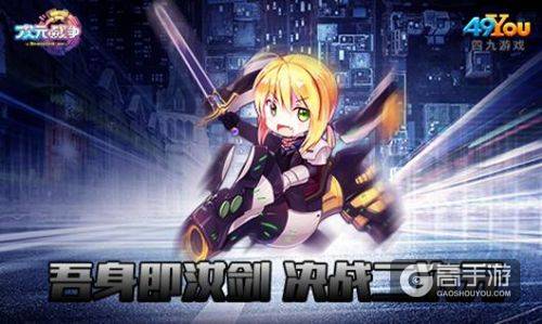 这个世界需要脑洞 二次元手游《次元战争》今日iOS上架