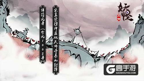 小道士的传奇冒险 《妖怪正传》世界观一览
