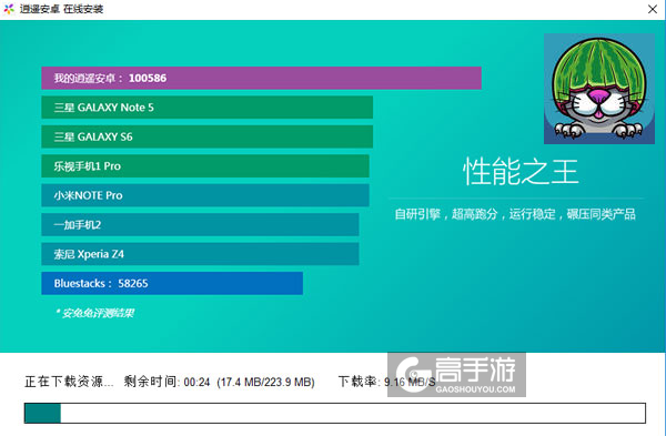 防卫喵星人电脑版安装教程2