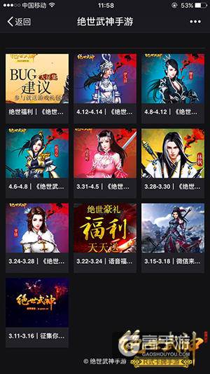 男神修养日记 《绝世武神》手游每日任务详解