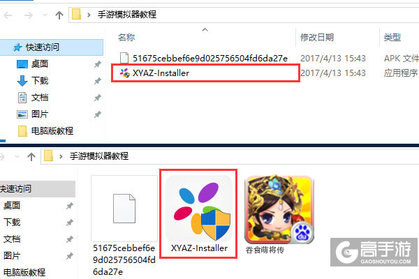吞食萌将传电脑版安装教程1