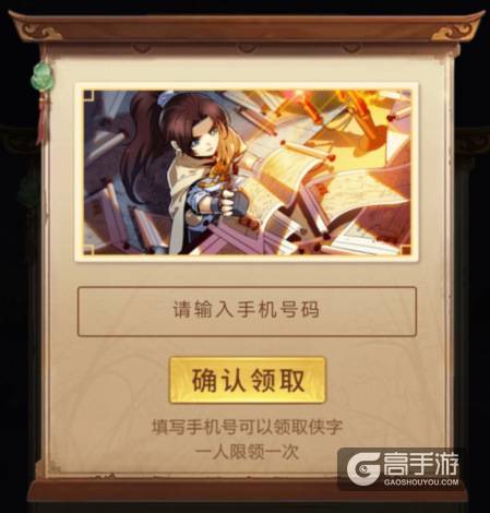 集齐这套“五福”，《侠客风云传online》周边任选