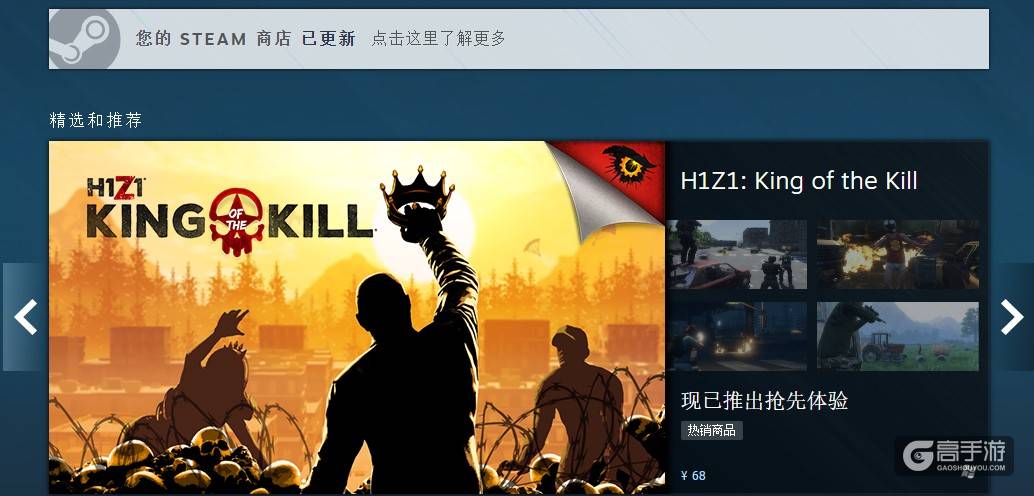 把《H1Z1》推向了Steam国区第一热销游戏?