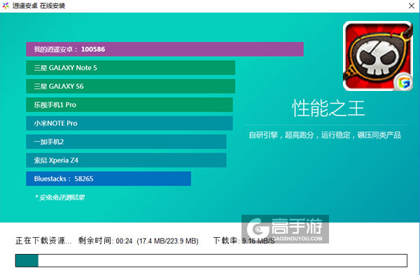 请叫我海盗电脑版安装教程2