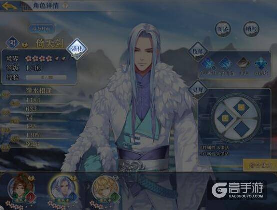 梦间集倚天剑介绍：梦间集倚天剑技能解析