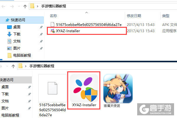 猎魔天使团电脑版安装教程1