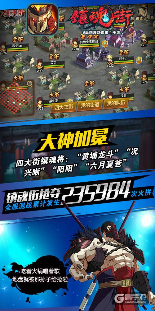 群雄乱战飙血激情 《镇魂街》终极测试趣味数据盘点