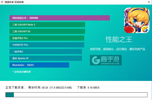 全民切水果电脑版安装教程2
