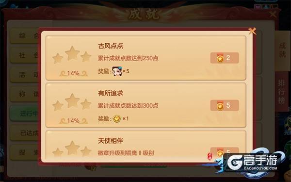 【图3 成就奖励】.jpg