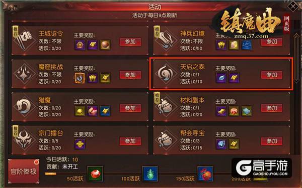 灵宠带回家 37《镇魔曲网页版》探索天启之森