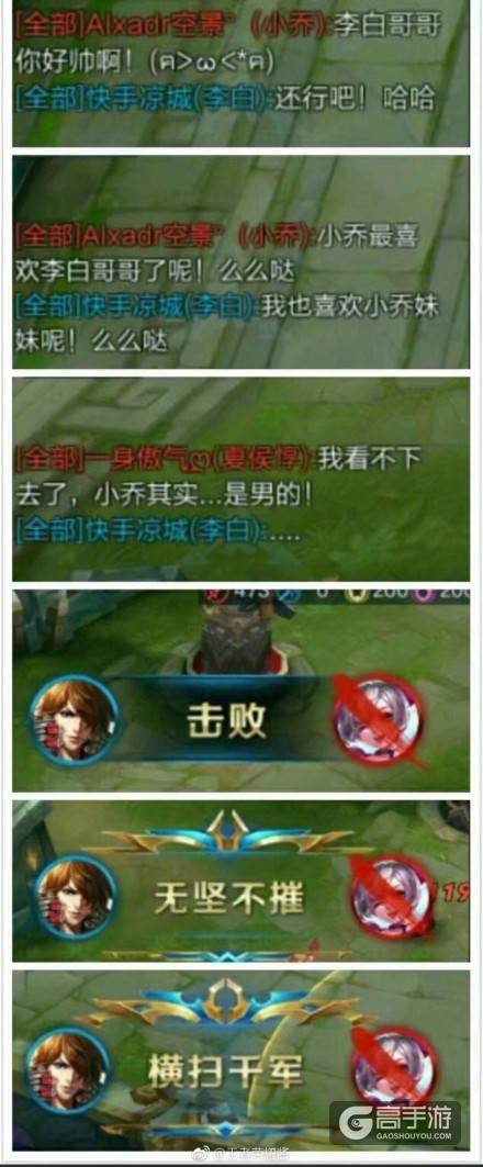王者荣耀每日爆笑：