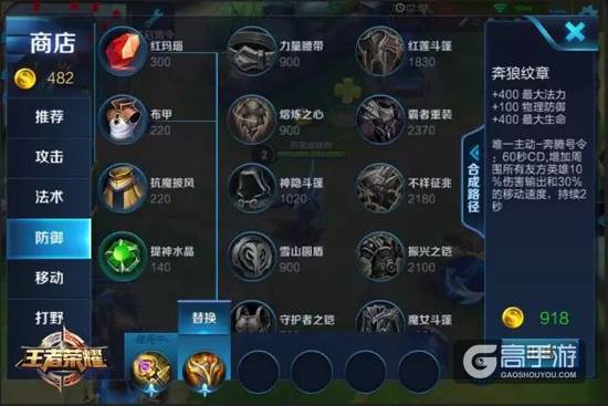 王者荣耀主动技能装备怎么样？装备主动技能怎么使用？
