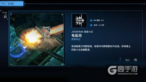 聚爆乔纳森技能解读 聚爆乔纳森技能使用攻略