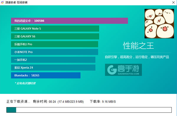 新种发现跳跳研究所电脑版安装教程2