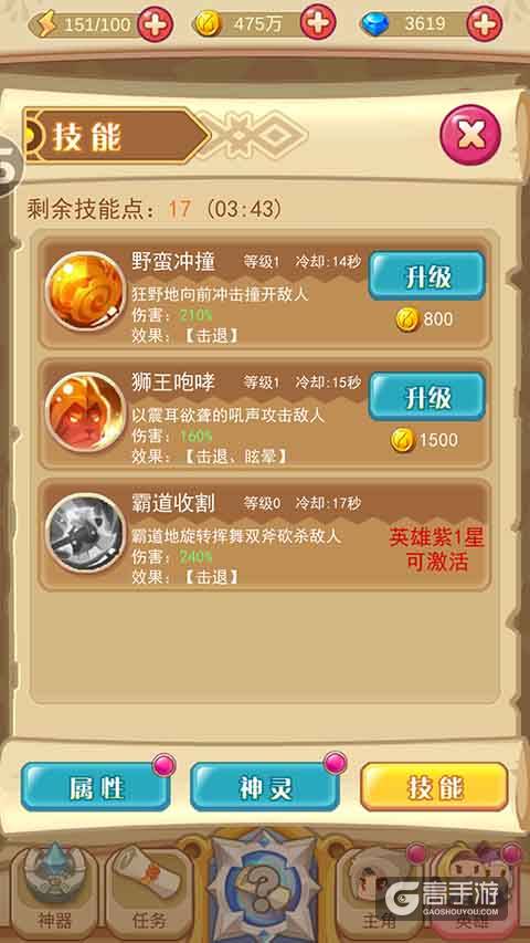 圣家守护