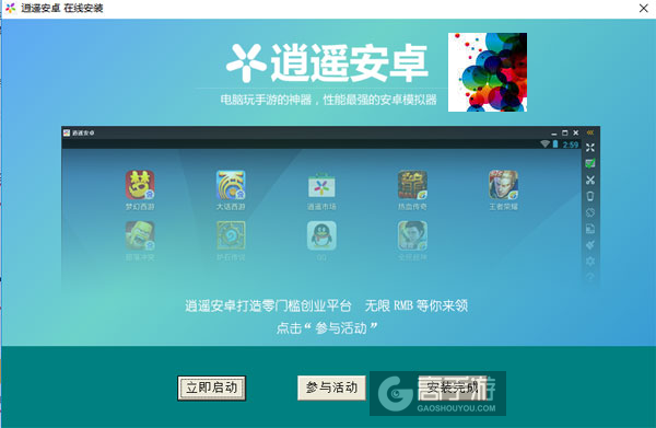 爆破泡泡电脑版安装教程3