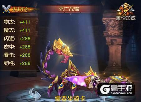 一骑当千 全靠坐骑 最不能错过的一大波坐骑（一）