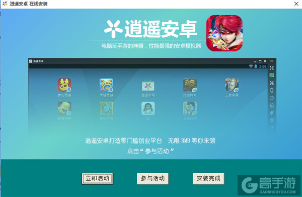 六界飞仙电脑版安装教程3