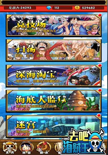 摸金校尉被判刑 99719《去吧海贼王》聚财玩法曝光