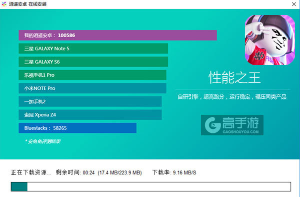 乌龙院之活宝传奇电脑版安装教程2