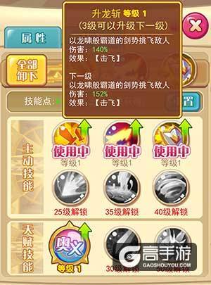 《圣剑守护》首发在即 主角选择不犯难