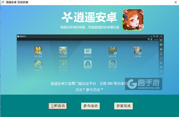 百万妖姬电脑版安装教程3