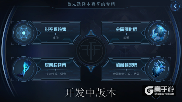 《自由之战2》精英探索测试评测：令人耳目一新的MOBA2.0革命
