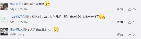 王者荣耀每日爆笑：