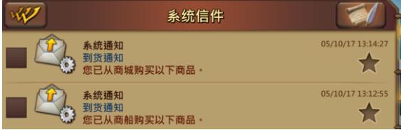 王国纪元充值：王国纪元安卓用户如何买礼包