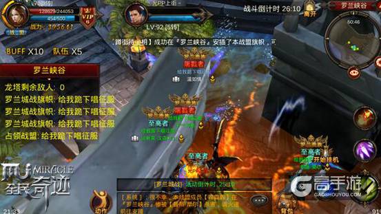 《全民奇迹MU》六月大版火爆开启，战盟结盟势在必行