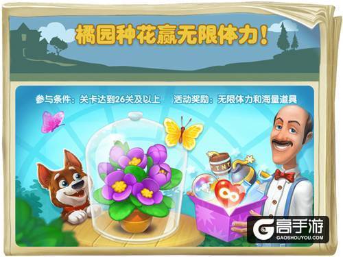 大波活动来袭 《梦幻花园》春节版本今日暖心上线