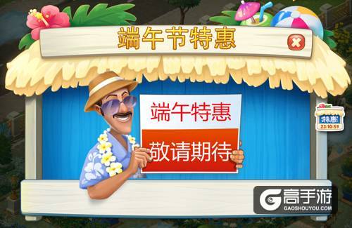 端午福利多多 《梦幻花园》闯关乐翻翻 集赞跳难关