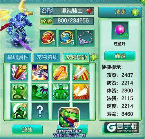 【图3 极品血攻】.jpg