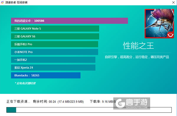 钓鱼发烧友电脑版安装教程2